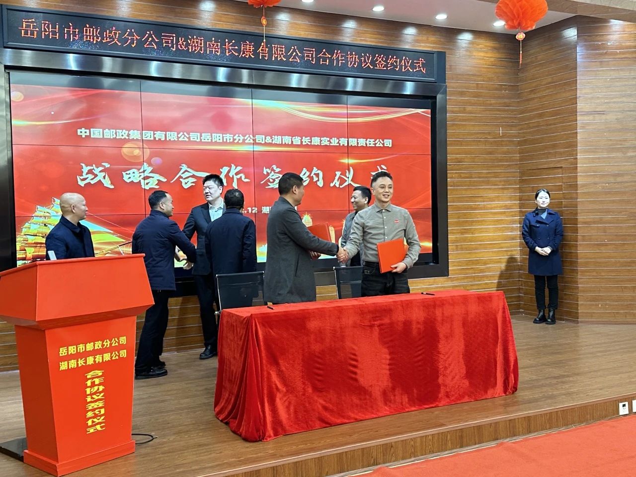 攜手共進(jìn)，合作共贏(yíng)！長(zhǎng)康實(shí)業(yè)與中國(guó)郵政岳陽(yáng)分公司簽署合作協(xié)議！