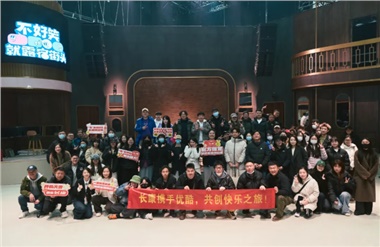 廚房老炮兒闖喜劇圈！長康×《不好笑就露宿街頭》正式開機(jī)